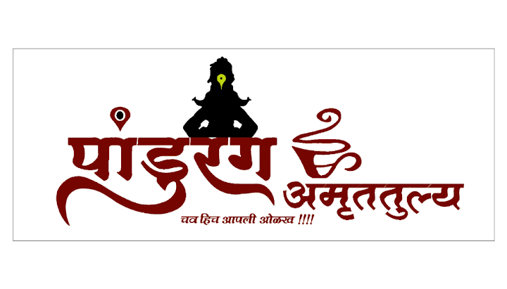 Panduranga-amruttulya